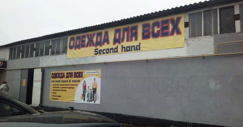 Широкоформатний друк вивісок