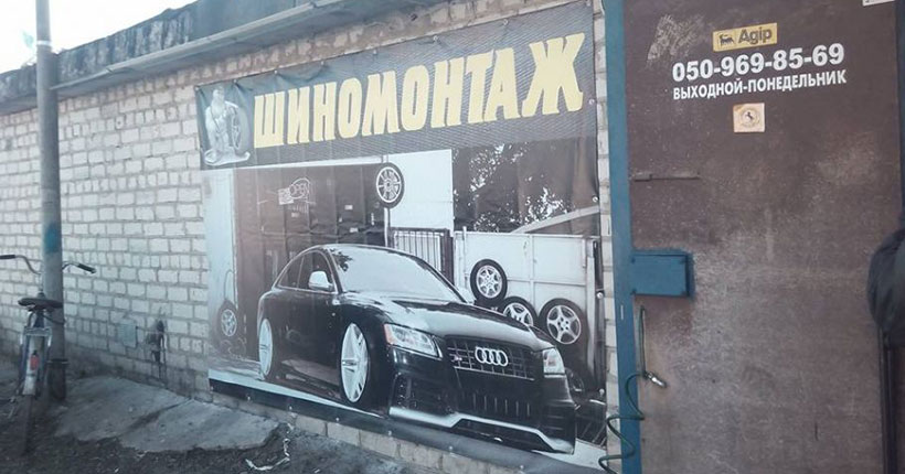 Друк банерів великих розмірів