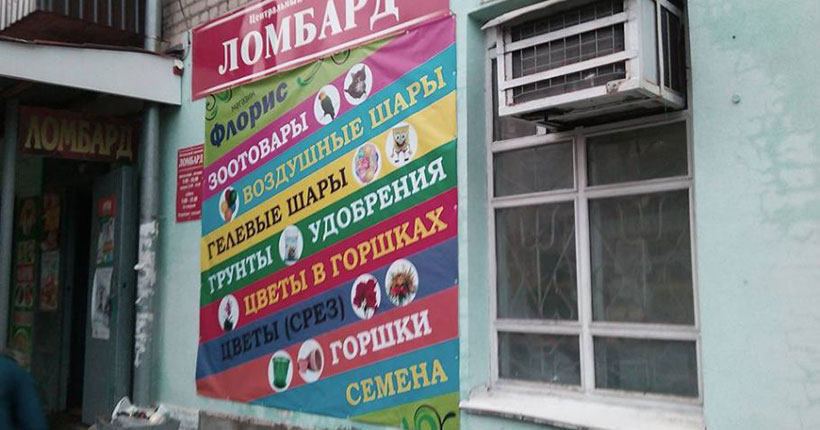 Друк банерів