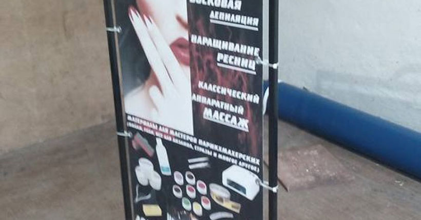 Друк банера для штендера
